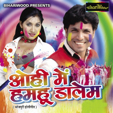 Gaar Dem Chhati Par Tiranga | Boomplay Music