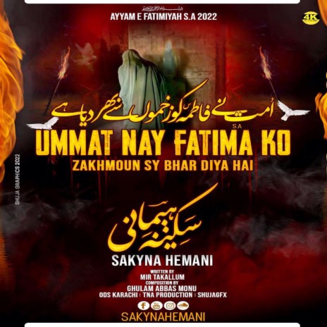 Ummat ne Fatima Ko | Boomplay Music