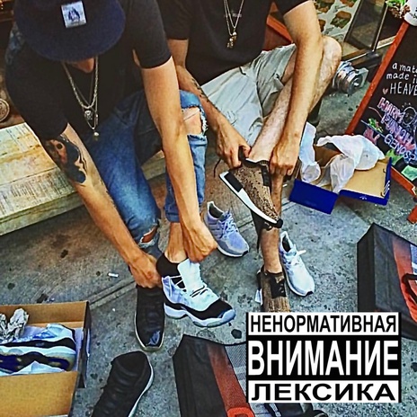 Дал дал ушел ft. Нагваль | Boomplay Music