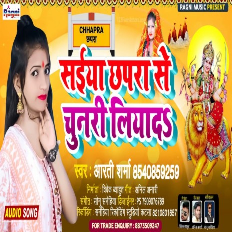 Saiya Chhapra Se Chunari Liyad | Boomplay Music