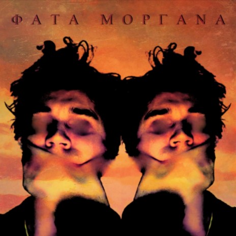 Fata Morgana (feat. Pipi Gogerl) | Boomplay Music