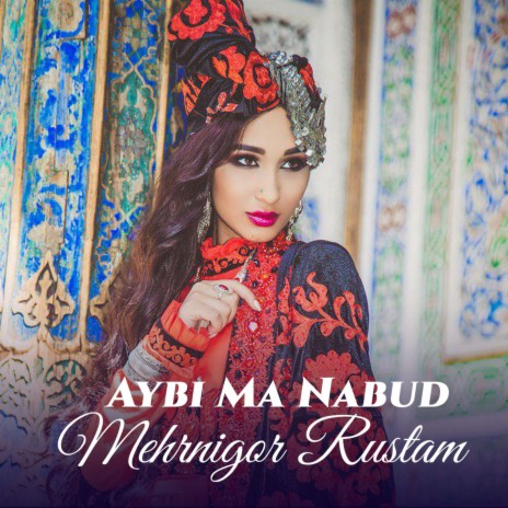 Aybi Ma Nabud