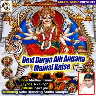 Devi Durga Aili Angana Mainai Kaise