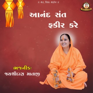 Anand Sant Fakir Kare