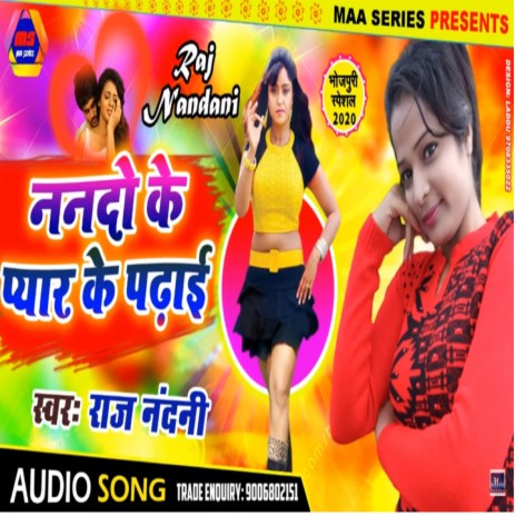 Nanado ke pyaar ke padhai (bhojpuri)