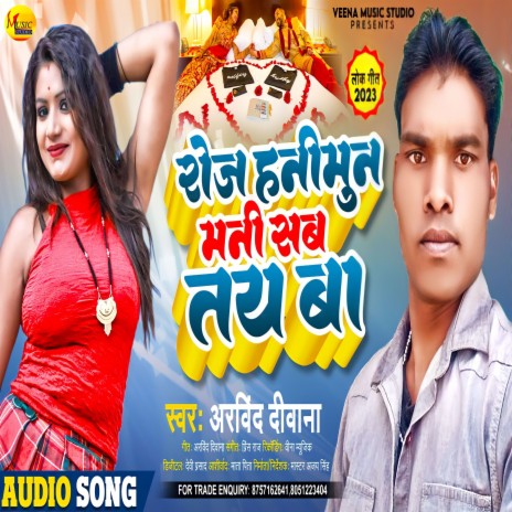 Roj Hanimun Mani Sab Tay Ba | Boomplay Music