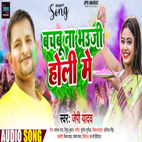 Bachabu Na Bhauji Holi Me | Boomplay Music