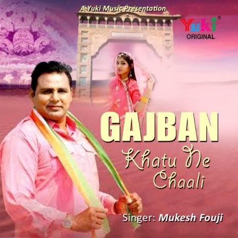 Gajban Khatu Ne chaali | Boomplay Music