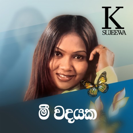 Mee Wadayaka | Boomplay Music