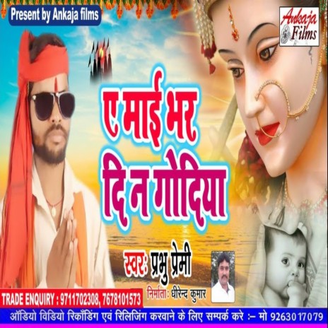 A Mai Bhar Di Na Godiya | Boomplay Music