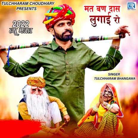 Mat Ban Das Lugai Ko | Boomplay Music