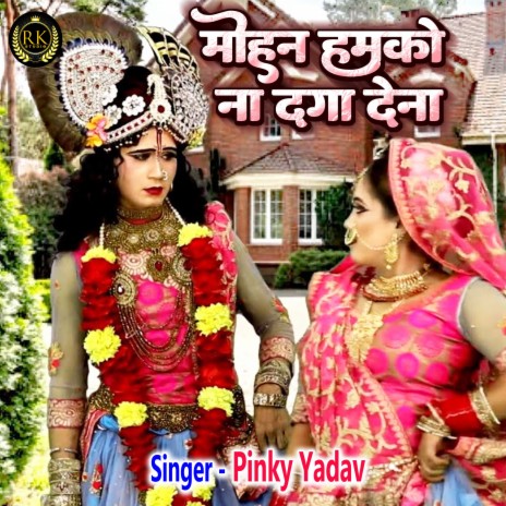 Mohan Hamko Na Daga Dena (Hindi) | Boomplay Music