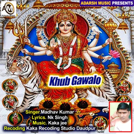 Khub Gawalo bhajan (Devi Bhajan) | Boomplay Music