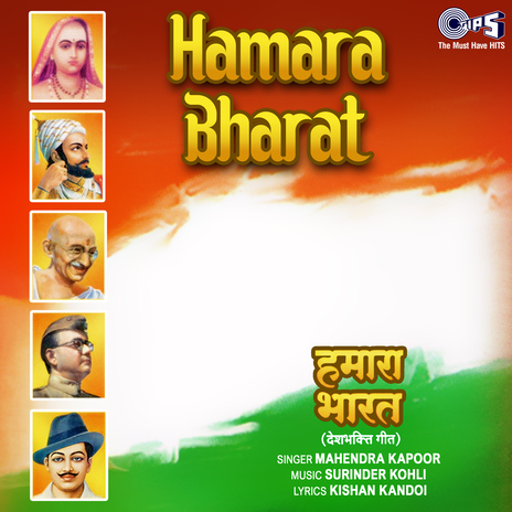 Vande Matram | Boomplay Music