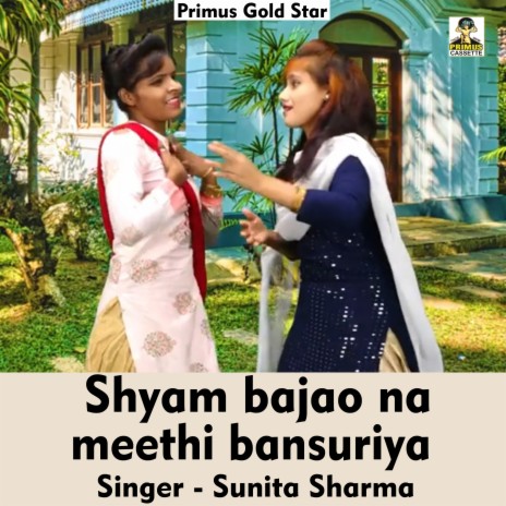 Shyam bajao na meethi bansuriya (Hindi Song) | Boomplay Music