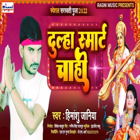 Dulha Smart Chahi | Boomplay Music