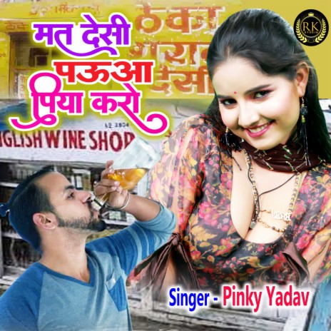 Mat Desi Pauaa Piya Karo (Hindi) | Boomplay Music