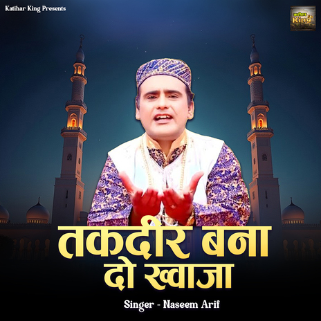 Taqdeer Bana Do Khwaja | Boomplay Music