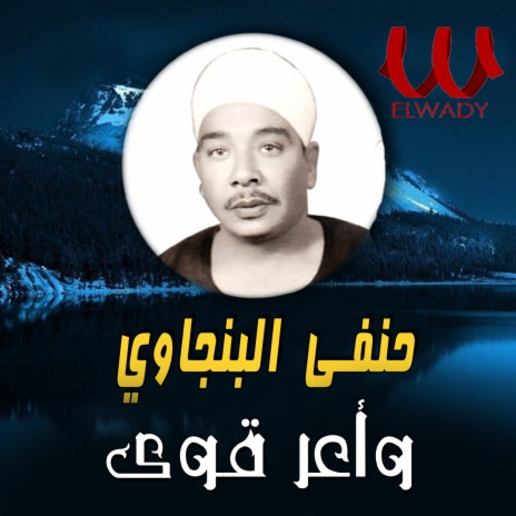 واعر اوي | Boomplay Music