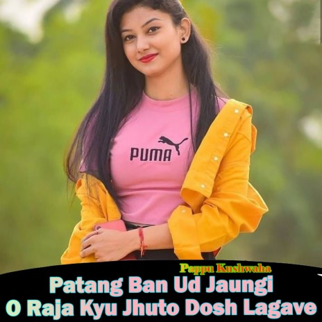 Patang Ban Ud Jaungi O Raja Kyu Jhuto Dosh Lagave | Boomplay Music