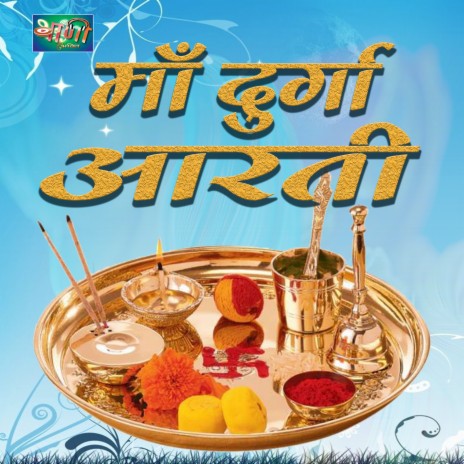 Aarti Jai Ambe Gauri (Hindi) ft. Sanjay Kumar Singh & Ruchi Priya | Boomplay Music