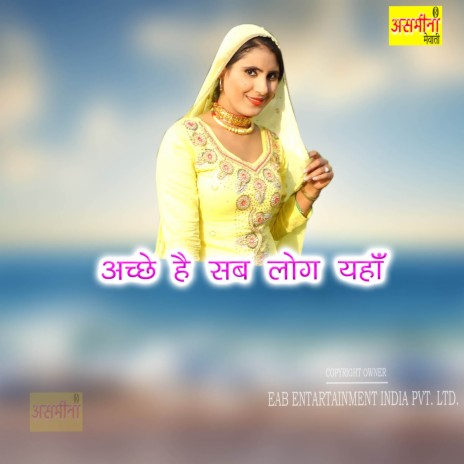 Achhe Hai Sab Log Yaha | Boomplay Music