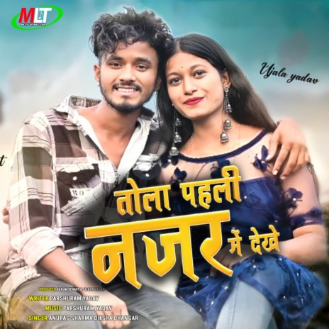 Tola Paheli Najar Me Dekhe ft. Diksha Dhangar | Boomplay Music