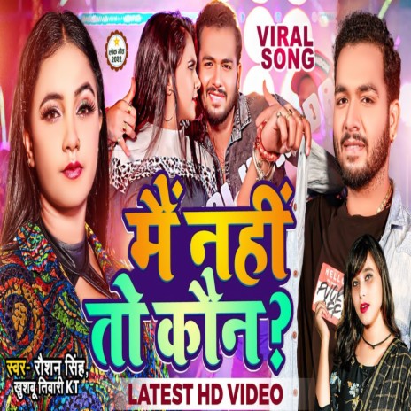 Main Nahi To Kaun ft. Khushbu Tiwari | Boomplay Music