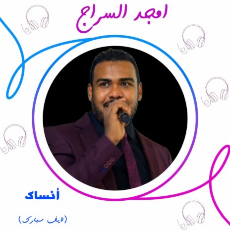 أنساك (لايف سبارك) | Boomplay Music