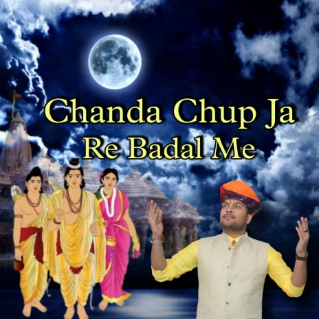 Chanda Chup Ja Re Badal Me | Boomplay Music