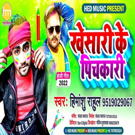 Khesari Ke Pichkari (Holi Song) | Boomplay Music