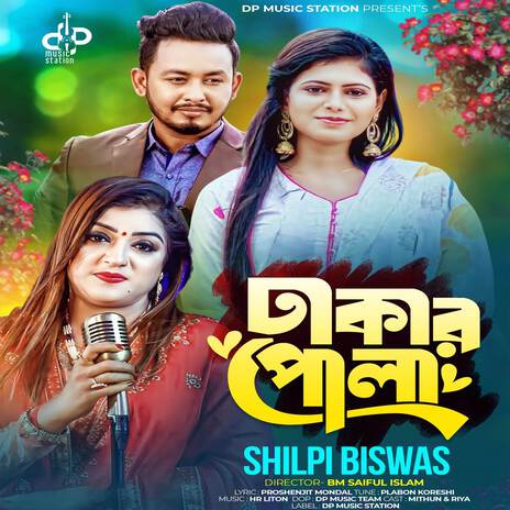 Dhakar Pola | Boomplay Music