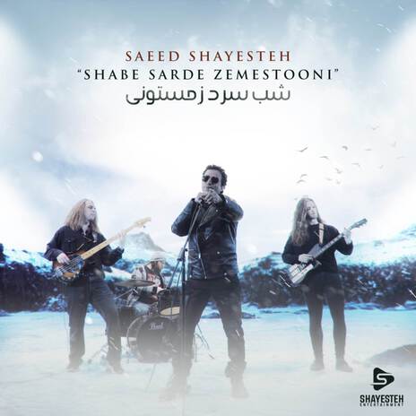 Shabe Sarde Zemestoni | Boomplay Music