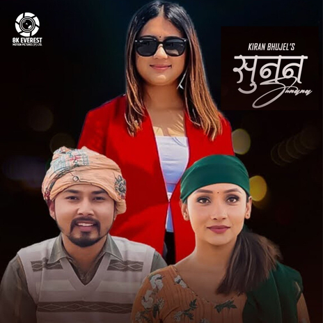 Sunana ft. Rachana Rimal & Kritika Bhujel | Boomplay Music