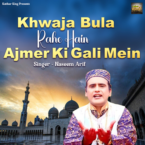 Khwaja Bula Rahe Hain Ajmer Ki Gali Mein | Boomplay Music