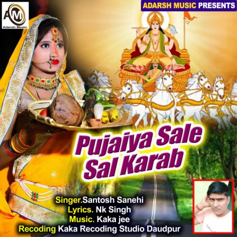 Pujaiya Sale Sal Karab (Chhath Bhajan)