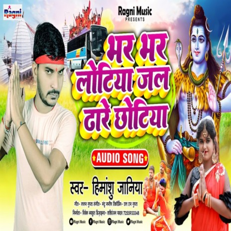 Bhar Bhar Lotiya Jal Dhaare Chhotiya | Boomplay Music