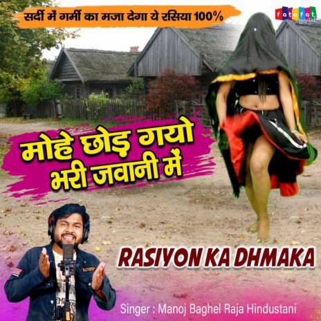 Mohe Raja Chhod Gayo Bhari Jawani Me | Boomplay Music