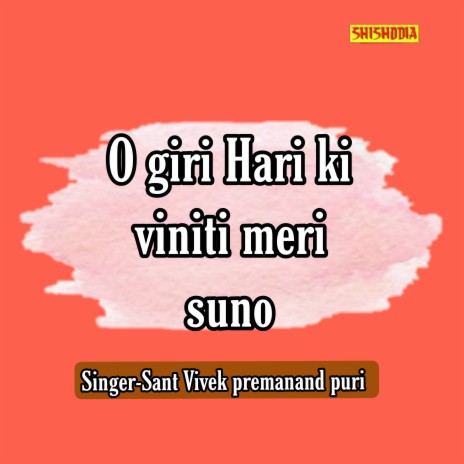 O Giri Hari Ki Viniti Meri Suno | Boomplay Music