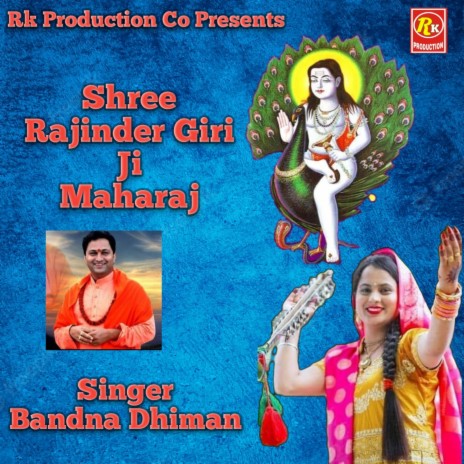 Shree Rajinder Giri ji Maharaj | Boomplay Music