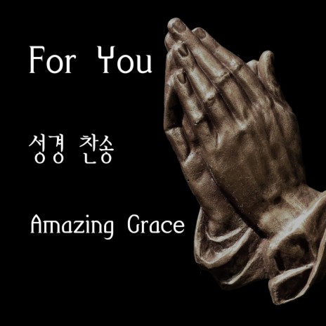 Amazing Grace | Boomplay Music