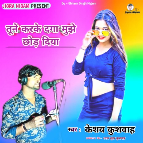 Tune Karke Daga Mujhe Chhod Diya | Boomplay Music