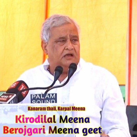 Kirodilal Meena Berojgari Meena Geet ft. Karpal Meena | Boomplay Music