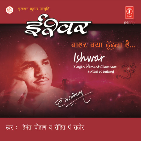 Govind Madav Namo Manh | Boomplay Music