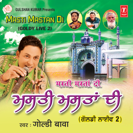 Jai Sai Gulam Shahji Da Panjvaan Urs(Sai Laadi Shah Ji) Salana Urs (Part-2) | Boomplay Music