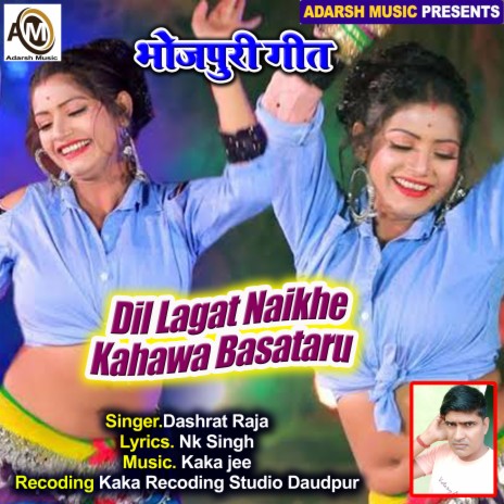 Dil Lagat Naikhe Kahawa Basataru (bhojpuri) | Boomplay Music