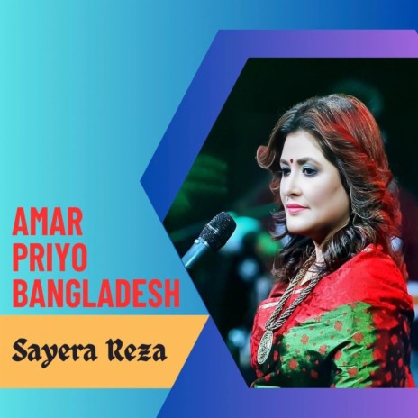 Amar Priyo Bangladesh | Boomplay Music