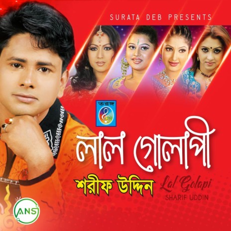 O Bondhu Lal Golapi | Boomplay Music