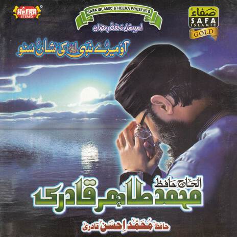 Durood-E-Taj | Boomplay Music