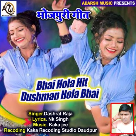 Bhai Hola Hit Dushman Hola Bhai (bhojpuri) | Boomplay Music